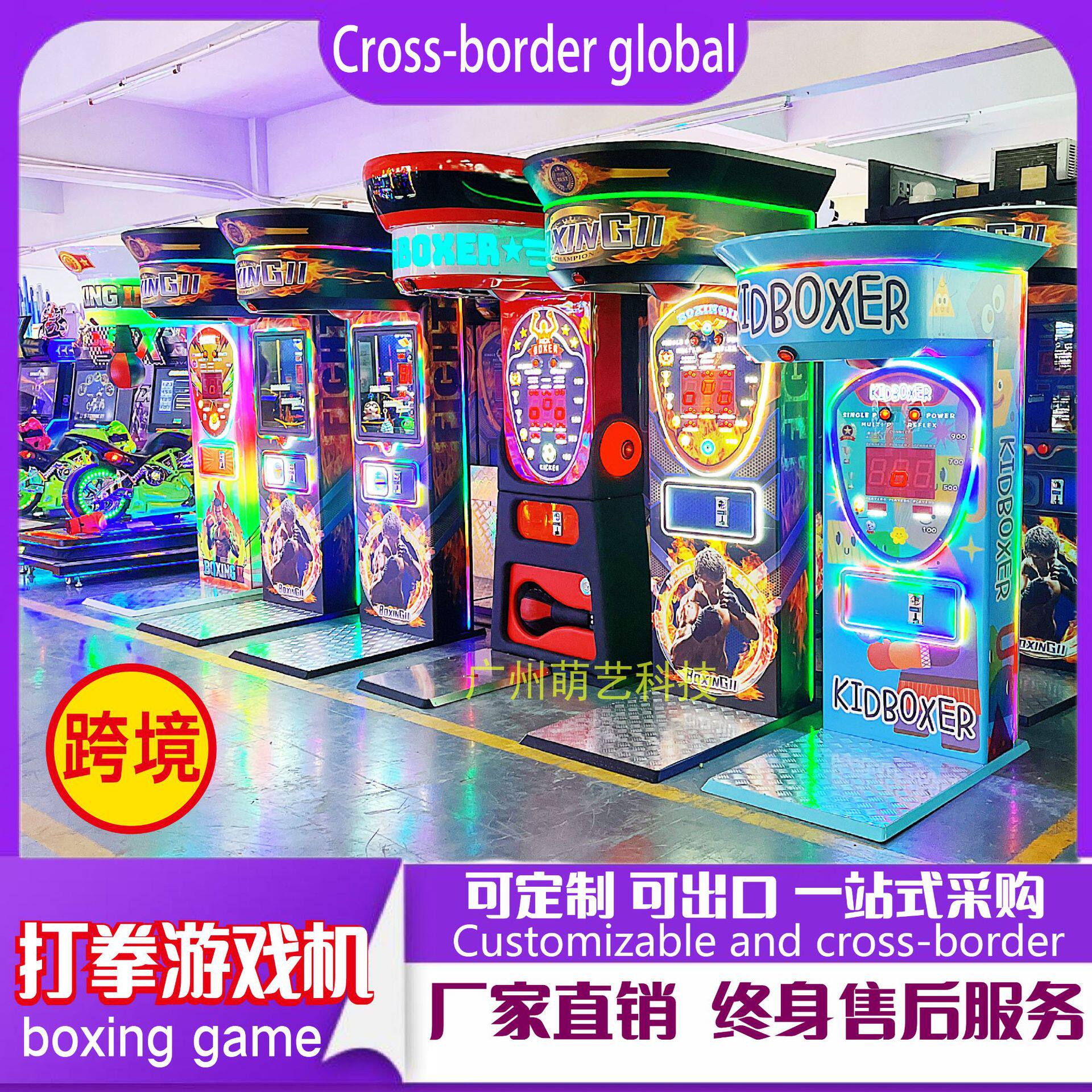 拳击游戏大型拳力测试游戏机网红扫码打拳电玩城娱乐设备龙拳机