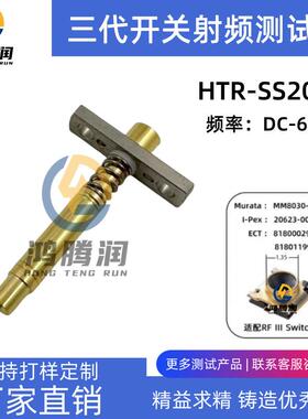 RF三代开关测试探针SMPM接口HTR-SS2025J替代MM206417GL67143