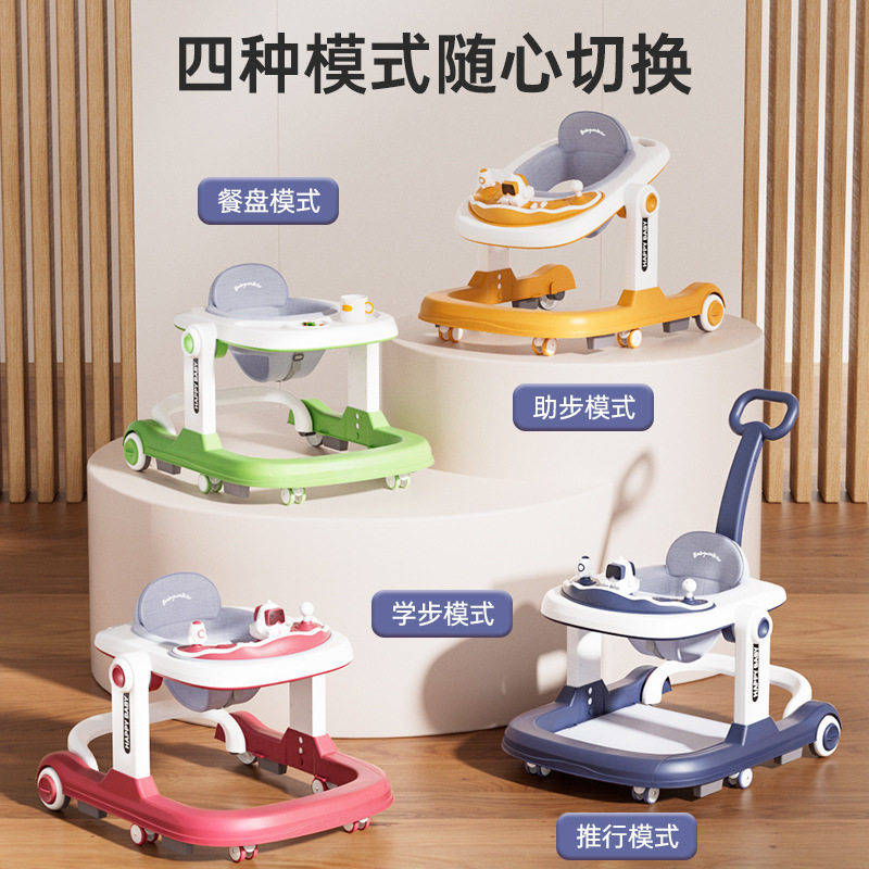 贝比途婴儿学步车防侧翻2024新款三合一多功能婴儿手推助步车