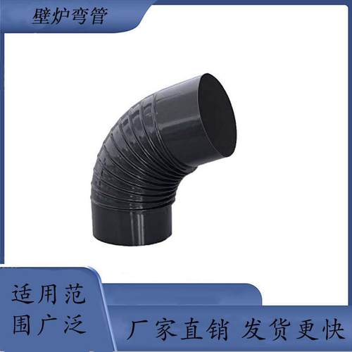 壁炉真火燃木壁炉安装配件304不锈钢波纹弯头原色黑色可选