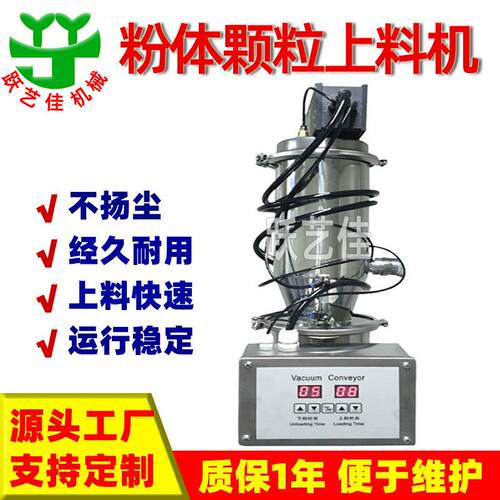 工厂真空粉体上料机不扬尘气力输送机碳粉面粉滑石粉喂料设备