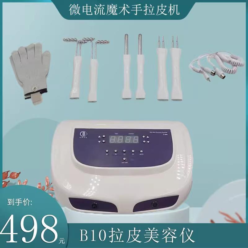BIO拉皮仪脸部抗皱家用美容仪提拉紧致嫩肤皱冷热锤瘦脸仪