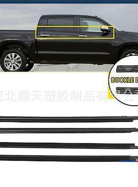 供应07-21坦途车门外压条68160-0C020、68210-0C020