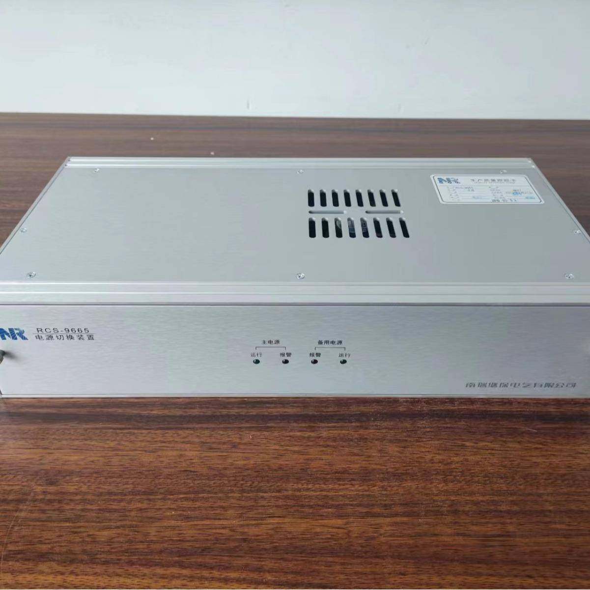 南京南瑞新型“四合一”综合保护测控RCS-9631微机电容器保护装置