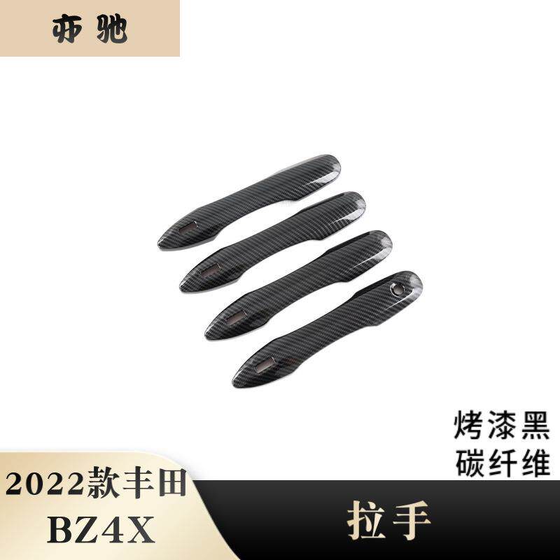 适用22丰田bZ4X拉手汽车用品改装BZ4X四驱Pro车门拉手门把手盖H