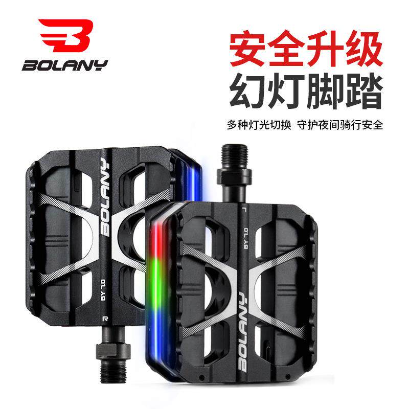 Bolany自行车3培林脚踏板铝合金幻彩警示脚踏带灯踏板配件