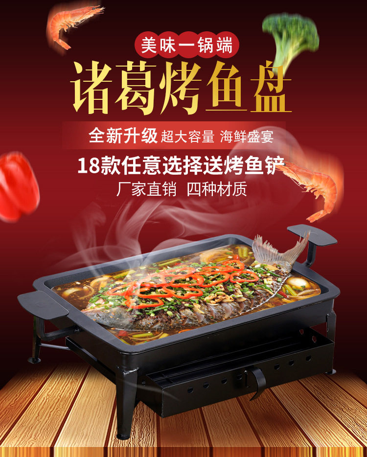 铝制铸铁诸葛烤鱼炉不沾烤鱼盘木炭酒精碳烤不生绣烤鱼炉架鱼头锅