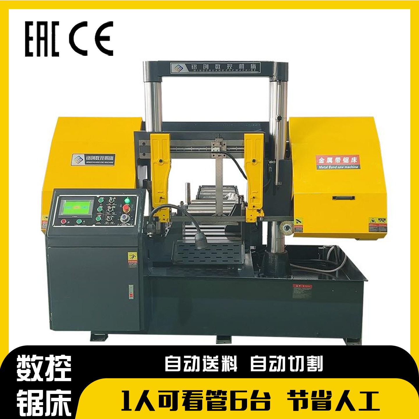 数控锯床GZ4250全自动数控锯床双柱龙门切割500mm液压锯床带锯床