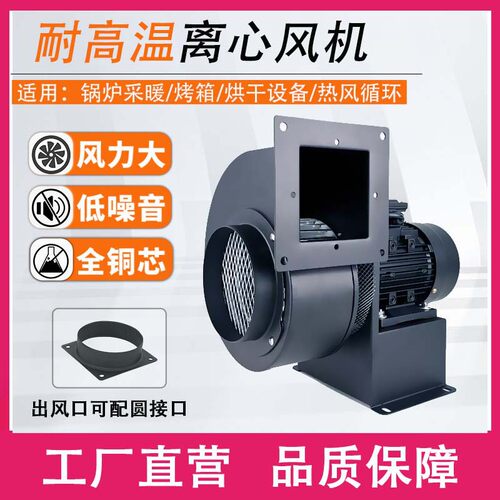 CY160H长轴隔热离心风机550W工业商用烘干UV设备耐高温排烟抽风机