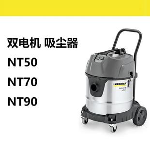 德国卡赫吸尘器大吸力车间粉尘大功率吸水吸尘机双电机NT507090