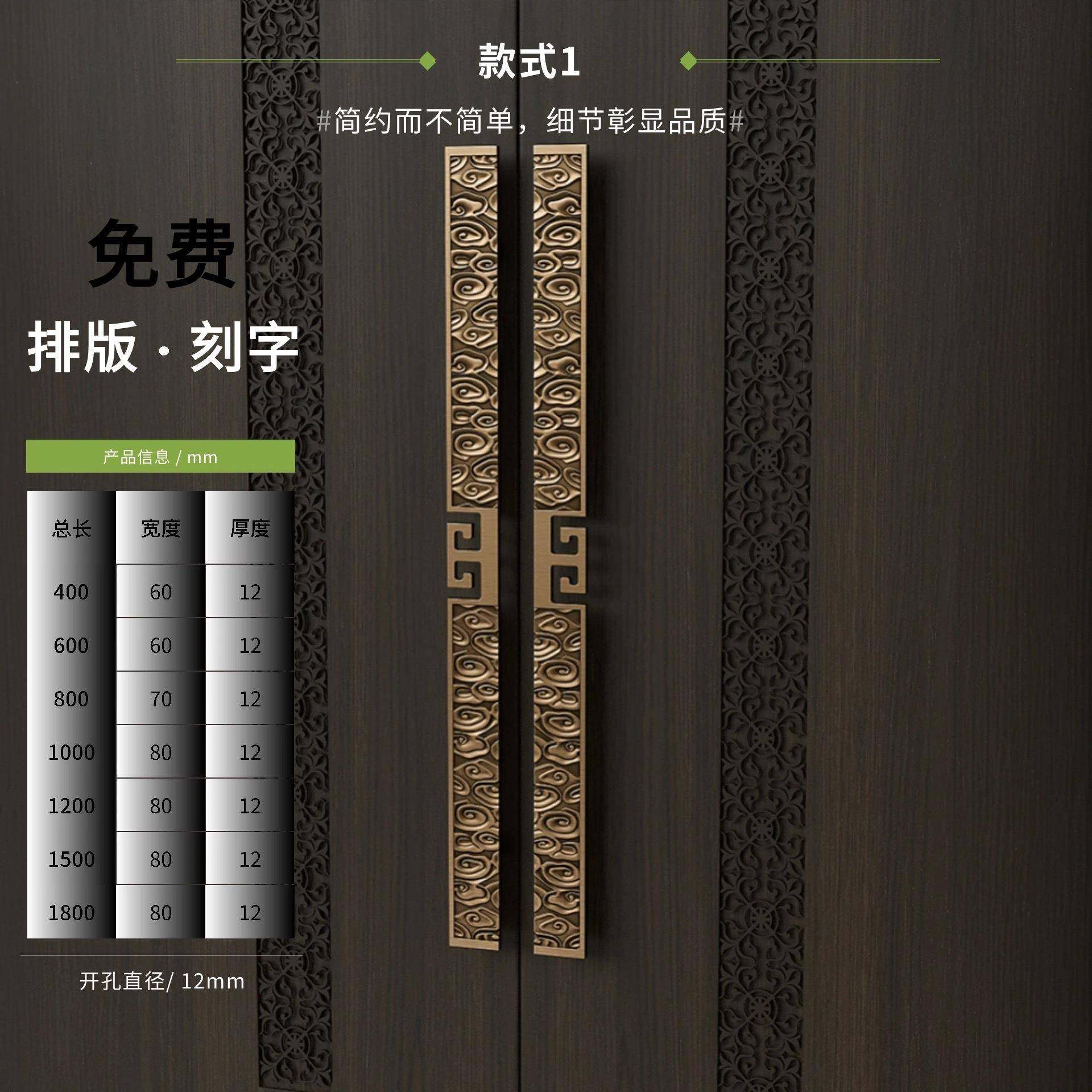 简约大拉手新中式玻璃门把手古铜实木门长拉手房门包厢刻字logo门