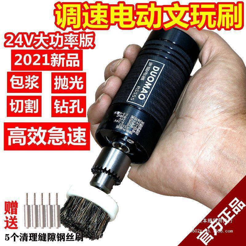 优品调速电动文玩刷金刚核桃清理包浆刷串便携式抛光机橄榄盘
