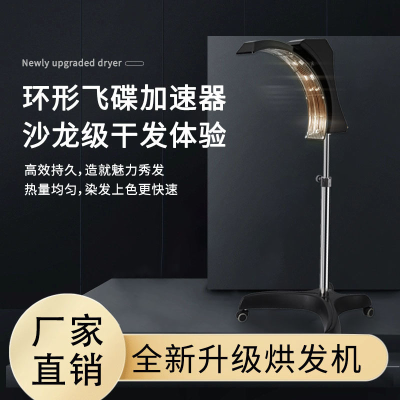 美发焗油机加热机水母冷烫烘发机环形机发廊烫头发加热器飞碟机器