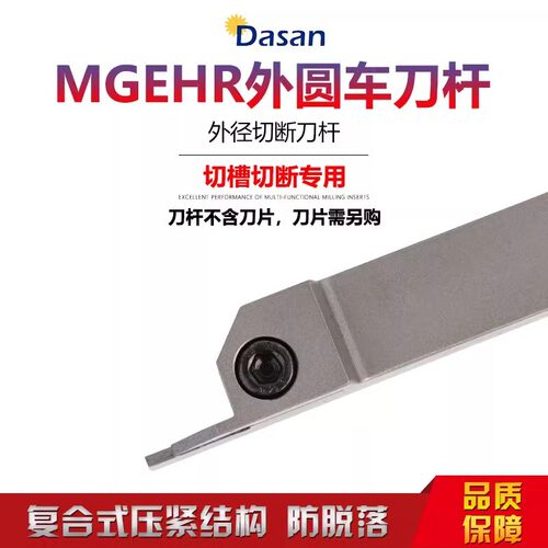 跨境抗震镀镍白色弹簧钢外径切槽刀杆MGEHR2020-31.5-6mm批发