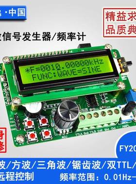 FY2000S系列10MHzDDS函数信号源发生器60MHz频率计可用电脑操作
