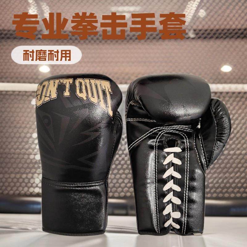 成人拳击手套室内自由搏击格斗训练拳套比赛透气儿童拳击手套