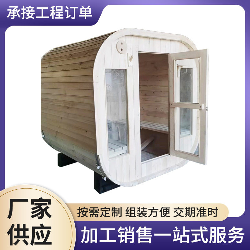 圆桶桑拿房家用铁杉木制作覆盖木屋片户外圆形桑拿干蒸汗蒸理疗