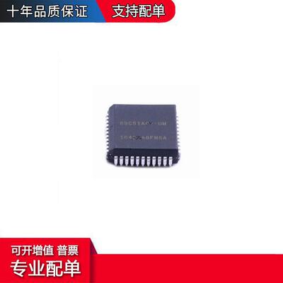 AT89C51AC2-SLSUM封装PLCC-44处理器及微控制器单片机芯片