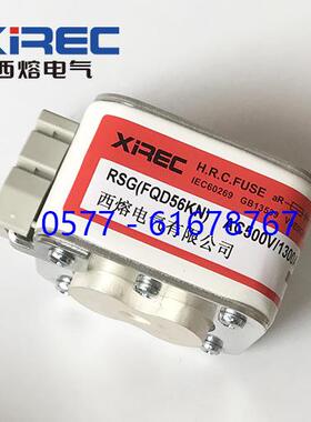 RSGFQD56KNRSG(FQD56KN)XREC西熔快速熔断器