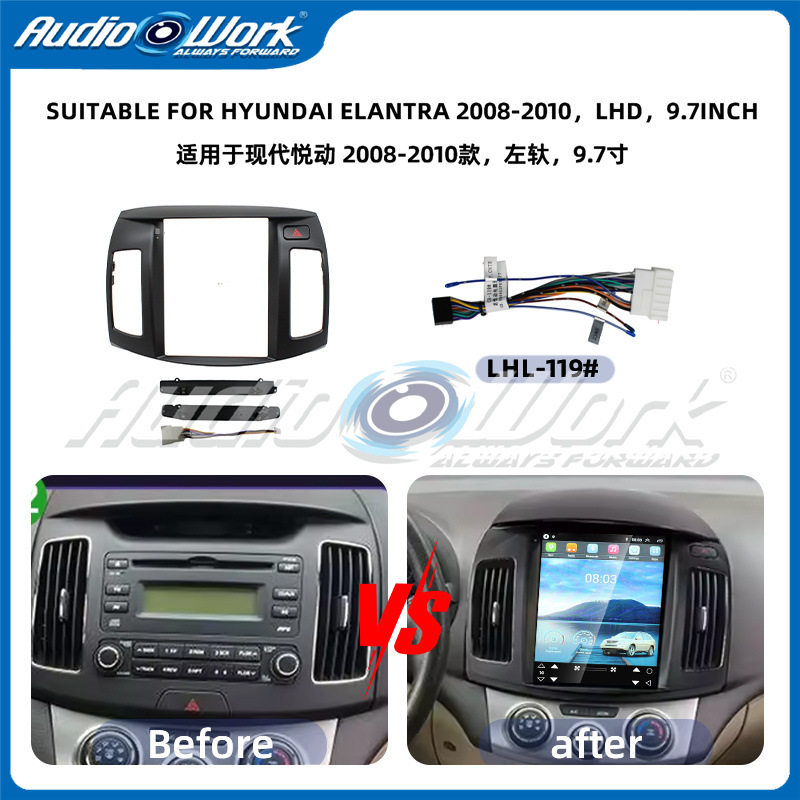 适用2008-2010现代悦动中控导航面框安卓大屏百变套框音响面板