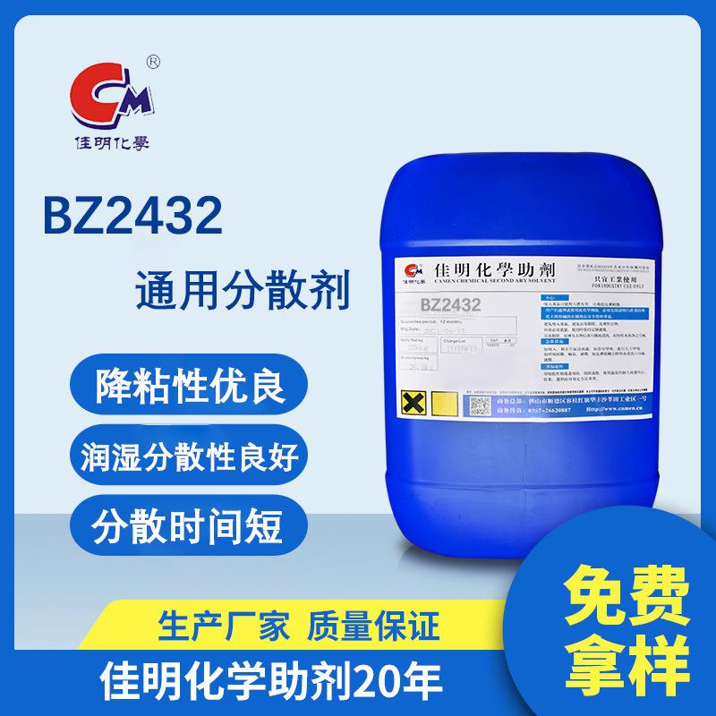 非离子化合物工业涂料，木器涂料，汽车涂料通用分散剂
