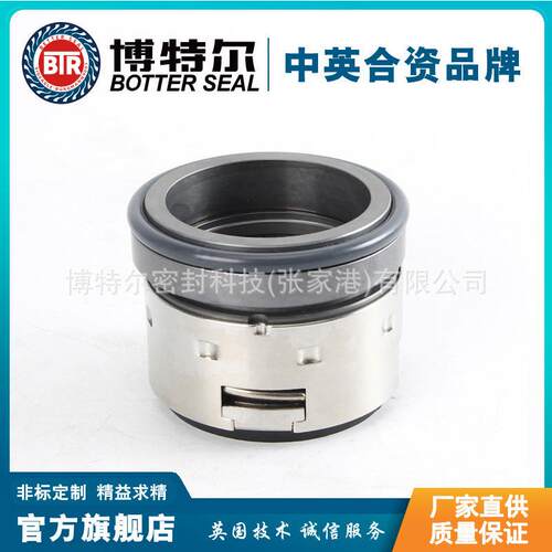 502-95机械密封离心泵用机械密封耐高压机械密封规格全