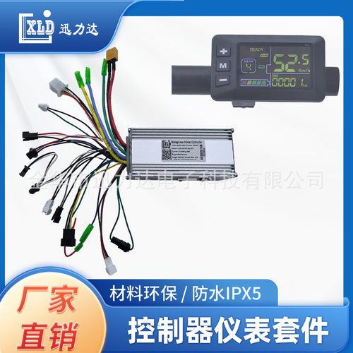 电动自行车滑板车G51液晶仪表速度电量显示1000W无刷控制器5540