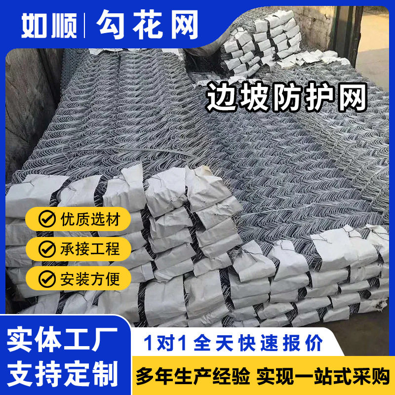 主动边坡防护网山体滑坡柔性护坡勾花菱形绞索绳网主动防护挂网