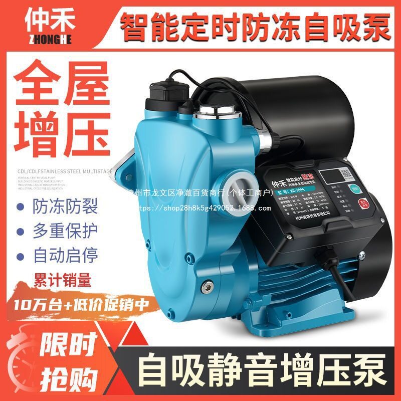 增压泵自吸泵静音家用全自动开关提水泵井水抽水机洗澡自来水管道