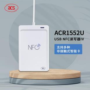 ACS龙杰ACR1552U非接触式IC卡读写器NFC读写器高频RFID阅读器