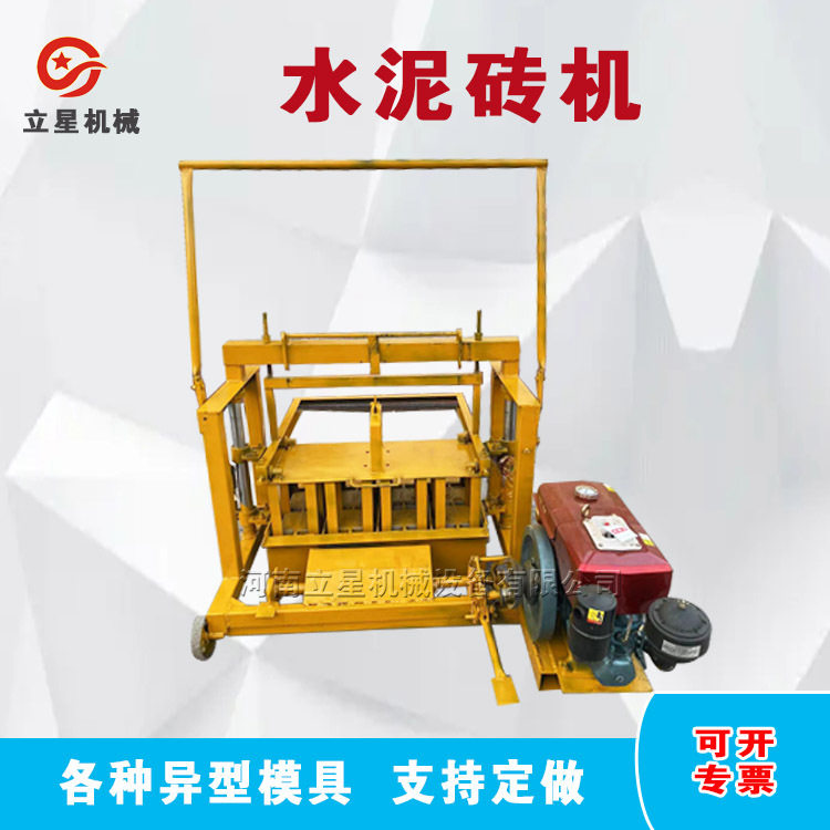 立星水泥砌块制砖机移动式水泥砖机两相电混凝土多孔砖机