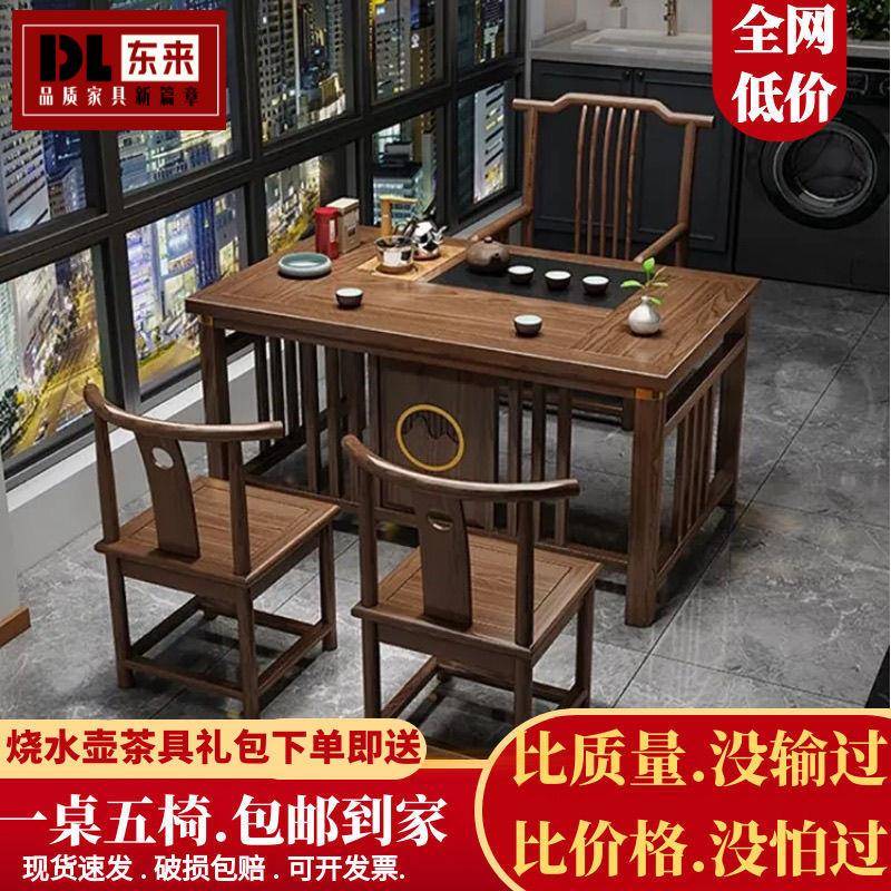 中式实木茶桌椅组合茶桌一体一整套阳台茶几小户型办公室茶桌茶台