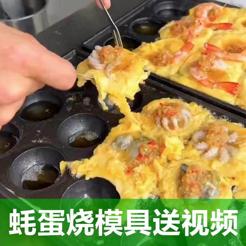 商用蚝蛋烧模具,鲜花速递/花卉仿真/绿植园艺,割草机/草坪机,淘宝优惠券,粉丝福利购,淘宝优惠卷