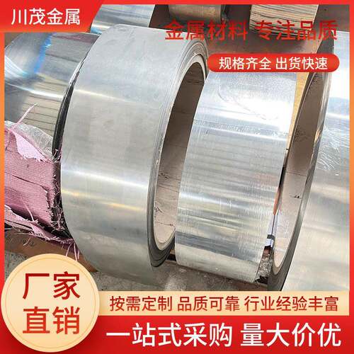 630(17-4ph)冷轧钢带马氏体沉淀硬化不锈钢0Cr17Ni4Cu4Nb制造轴类