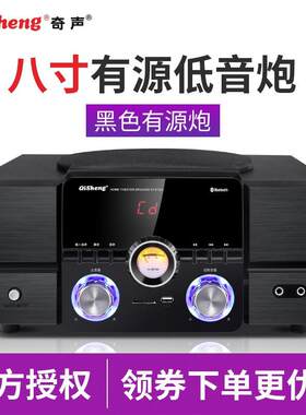 奇声超重低音炮5.1家庭影院音响内置家用客厅功放机8寸木质音箱