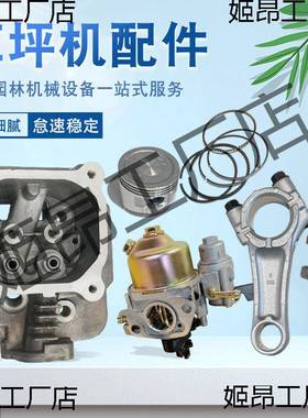 V160/216草坪机配件xp200割草机化油器气缸活塞曲轴气缸连杆