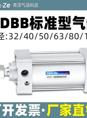 标准气缸MBB/MDBB32/40/50/63/80/100/125-25/50/75/100/150/200Z
