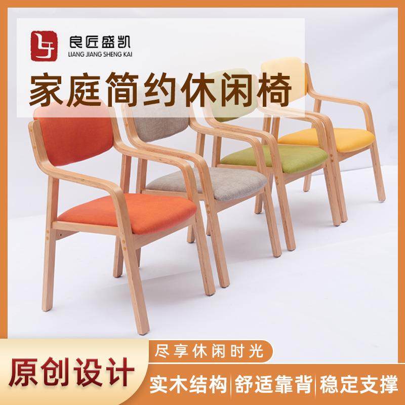 实木餐椅现代简约舒适靠背椅养老院公寓办公餐厅家用曲木适老椅,鲜花速递/花卉仿真/绿植园艺,割草机/草坪机,淘宝优惠券,粉丝福利购,淘宝优惠卷