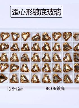 不规则爱心形华子镀底玻璃宝石 13.5*12mmBC06尖底镶嵌饰品裸石