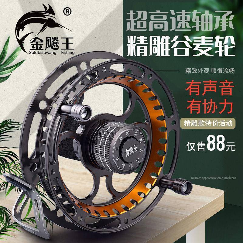金飚王新一代全金属谷麦钓前打轮手拨轮风火轮带泄力渔轮手车盘轮