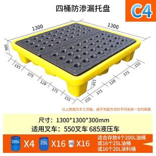 防渗漏托盘 林辉两桶四桶塑料机油桶接油盘危废化学品防泄漏托盘