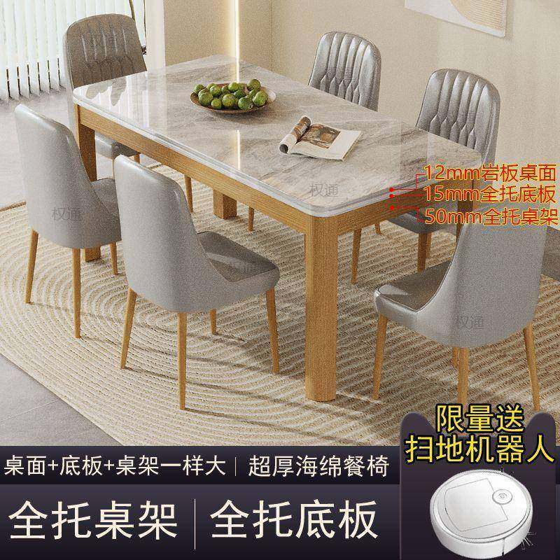 全托底板现代简约岩板餐桌餐桌椅组合长方形轻奢小户型家用饭桌子,鲜花速递/花卉仿真/绿植园艺,割草机/草坪机,淘宝优惠券,粉丝福利购,淘宝优惠卷