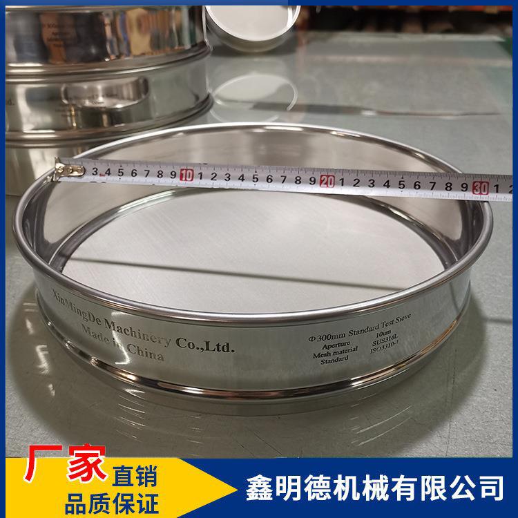 GB/T6003.1-2012标准试验筛 不锈钢检验筛φ400 孔90um