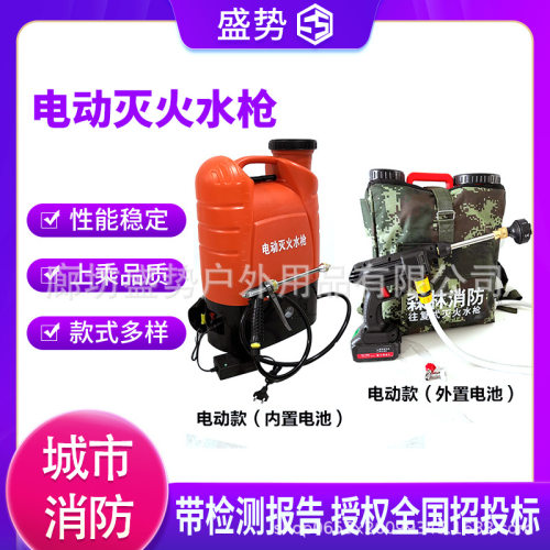 森林消防喷水机器应急救援往复式扑火喷水枪背负式电动高压水枪