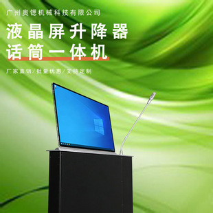 河南显示屏升降器，超窄边框设计15年源头厂家广州市液晶屏升降器