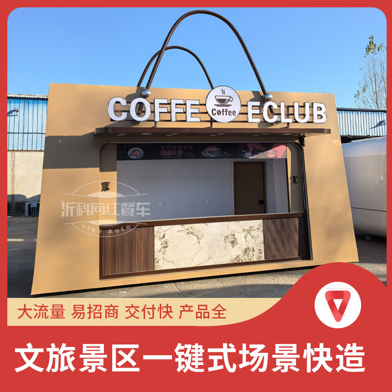 定制手提袋包咖啡售卖亭网红餐车商用创业摆摊多功能移动小吃车