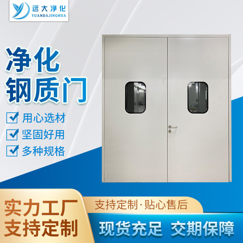 无尘车间洁净门推式双开门 自动防火门