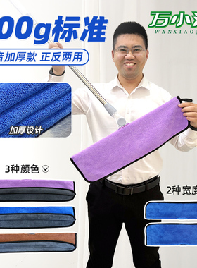 万小洁二代加厚静音｜加宽魔术扫把毛巾布套正反两用吸水快易清洗