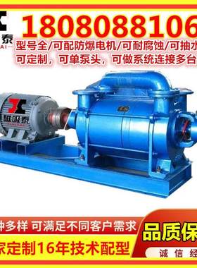 2SK不锈钢水环真空泵高真空机组配罗茨泵系统抽吸泵吸气抽气