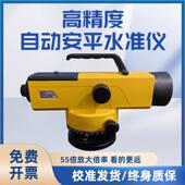 南方测绘55倍自动安平光学高精度水准仪全套DSZ1工程测量水平仪